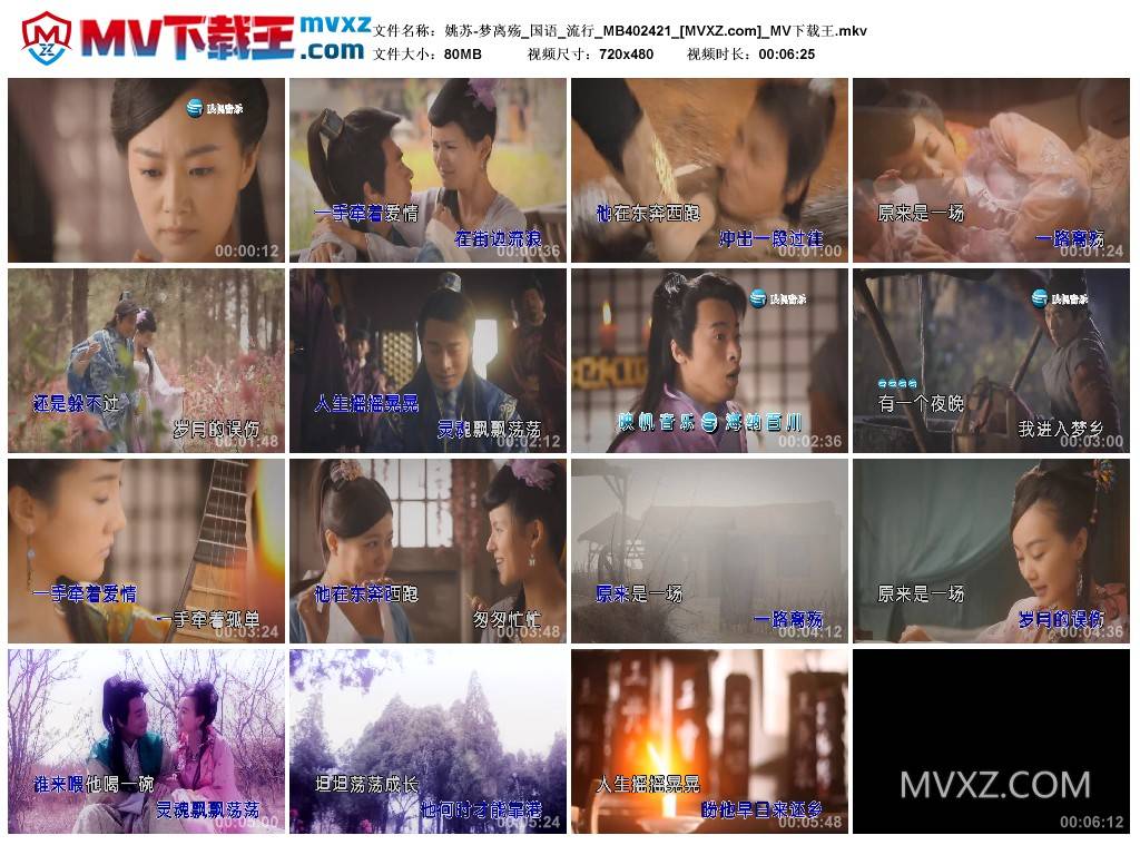 姚苏-梦离殇_国语_流行_MB402421